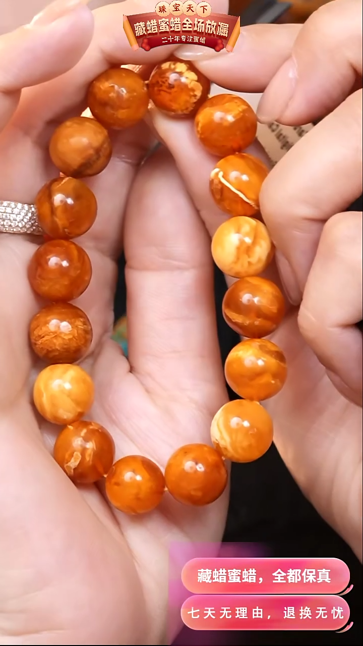 【闪购商品】蜜蜡颈饰未镶嵌7964天然蜜蜡琥珀假一罚四