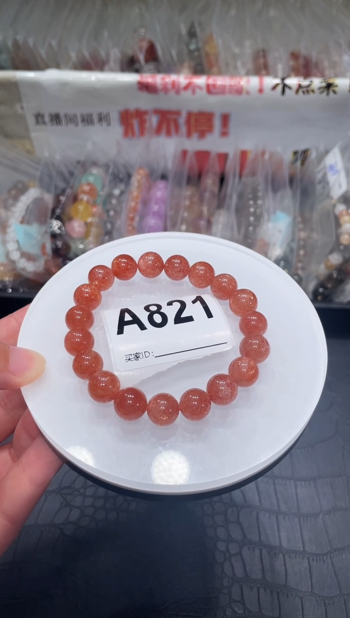 未镶嵌手链长石A821 金太阳 9+