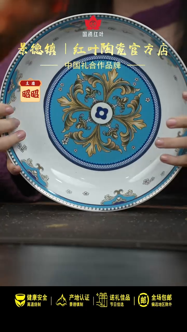 瓷1个微瑕富贵鸟10英寸饭盘（直播间样品