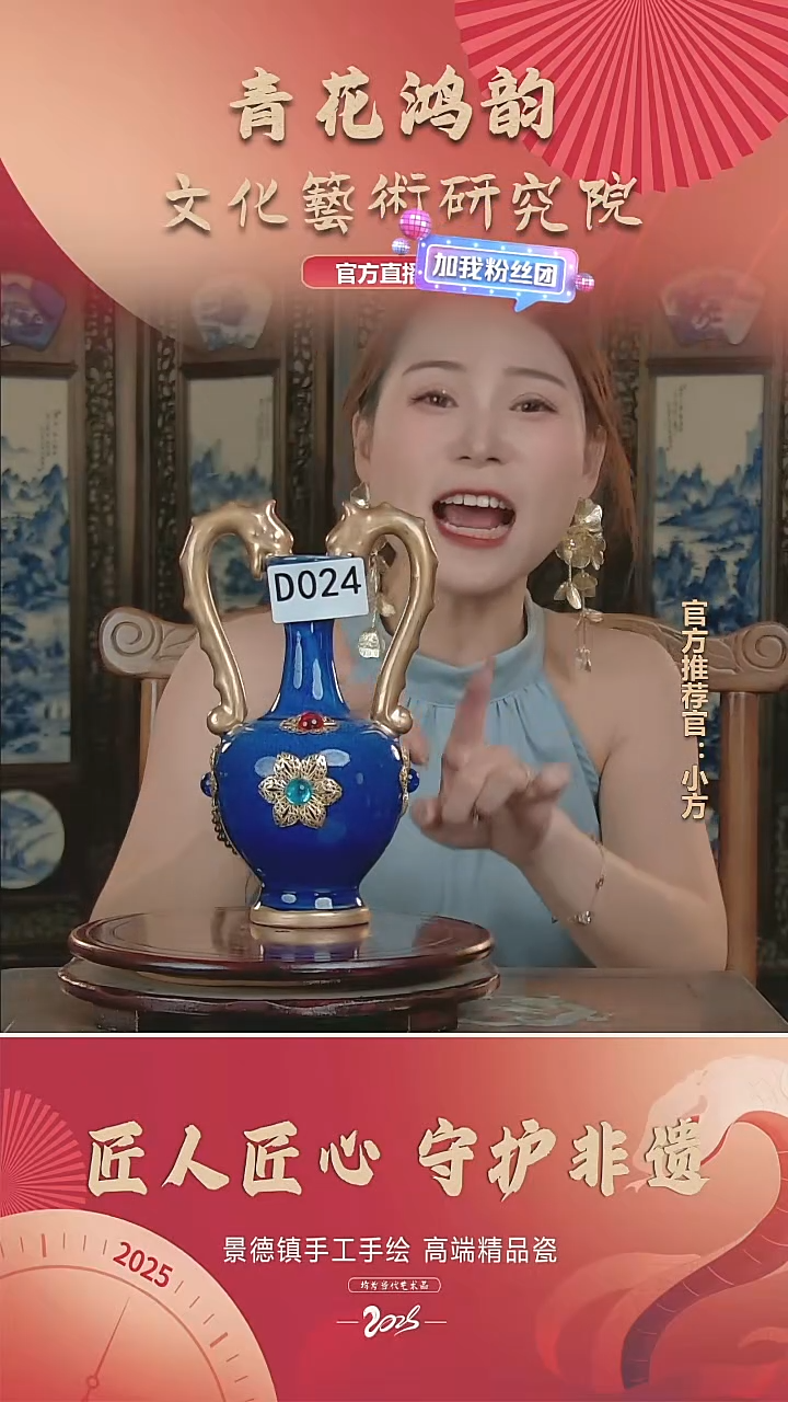 陶瓷花瓶摆件D024