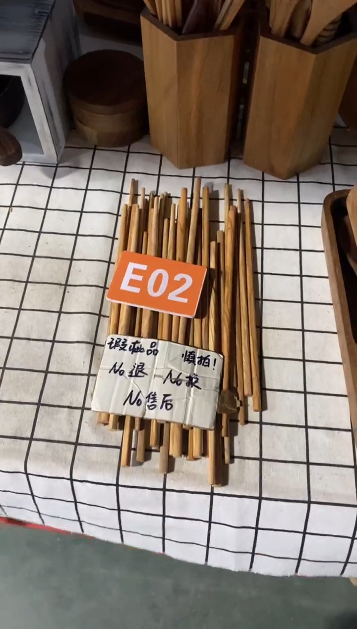 木闪购2025/9/25 E02 瑕疵品