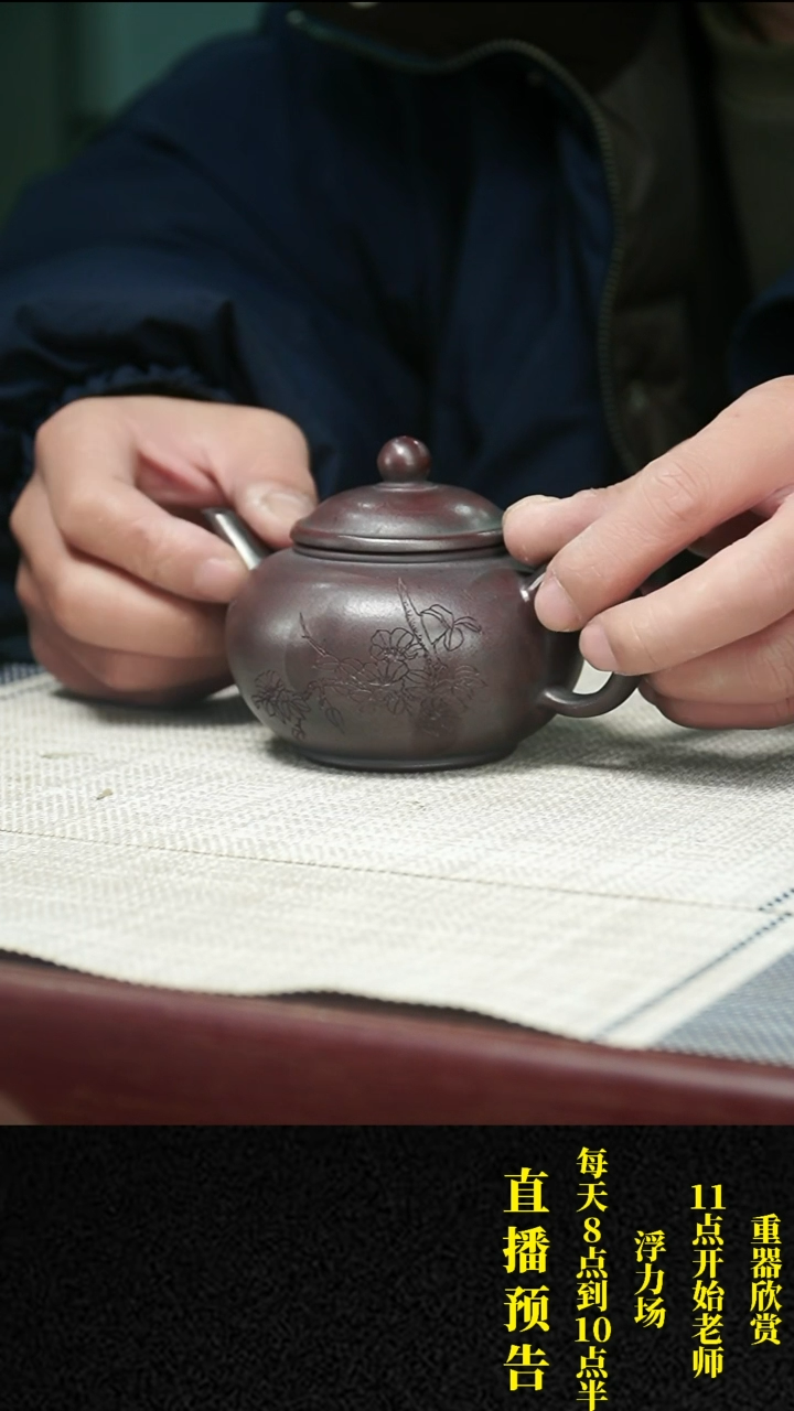 【闪购商品】紫砂茶壶紫砂 茶壶27