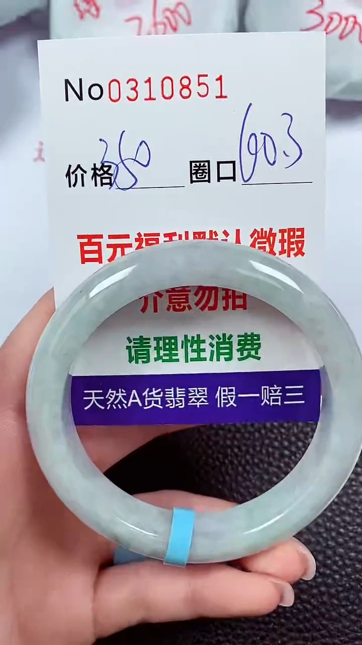 【闪购商品】翡翠手镯未镶嵌00310851