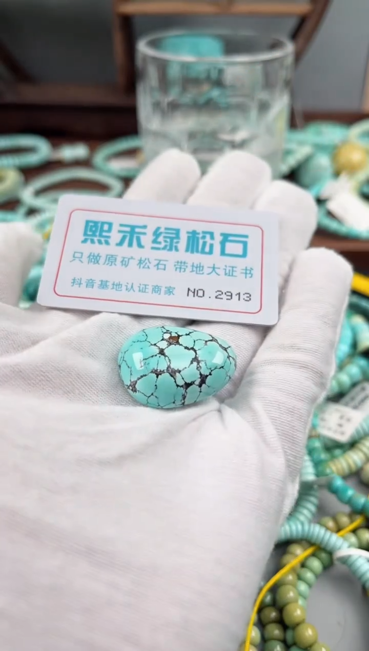 未镶嵌绿松石松石2913