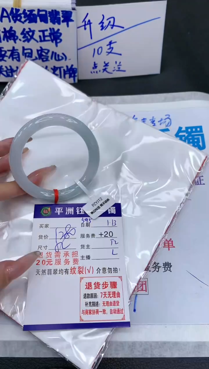 【闪购商品】翡翠手镯未镶嵌11111111111