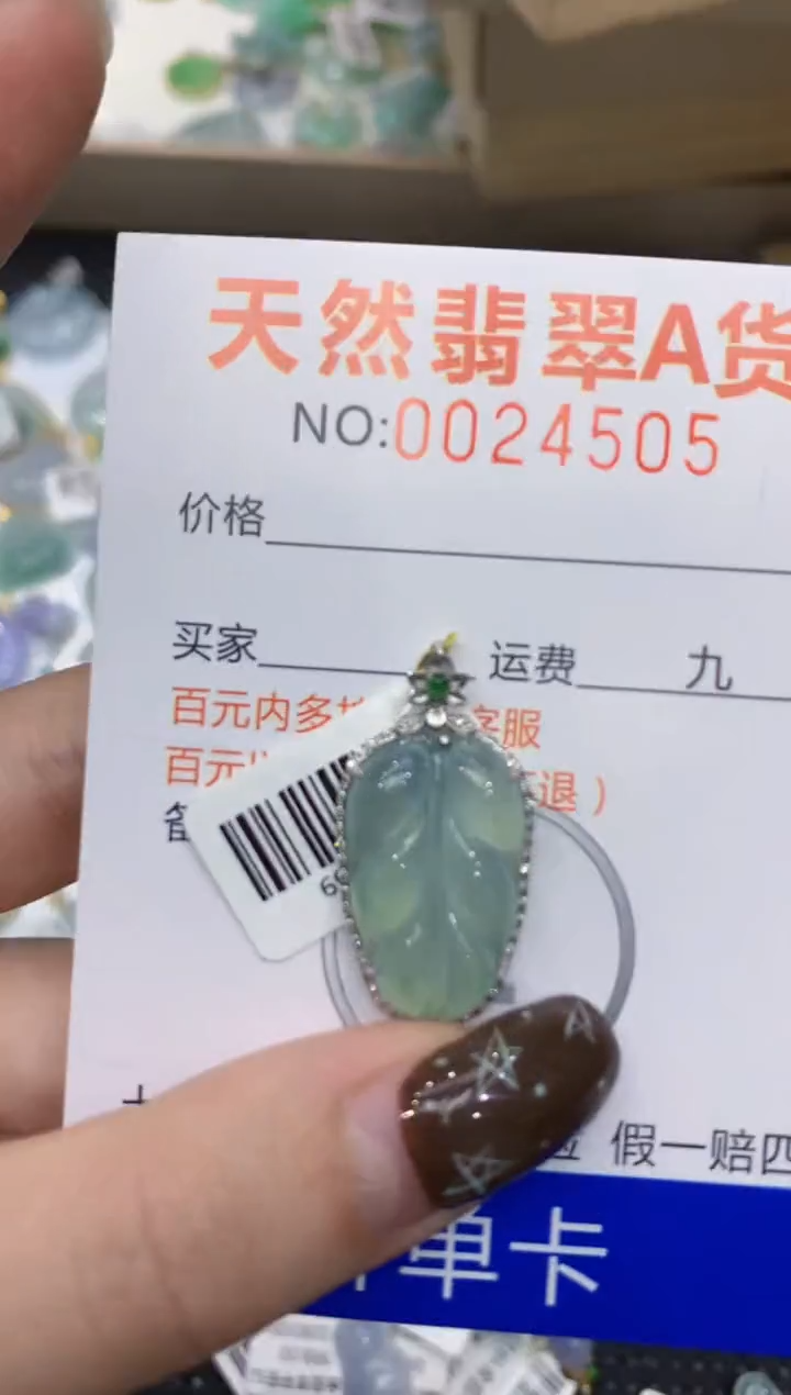 【闪购商品】翡翠颈饰18K金镶嵌1111111111111