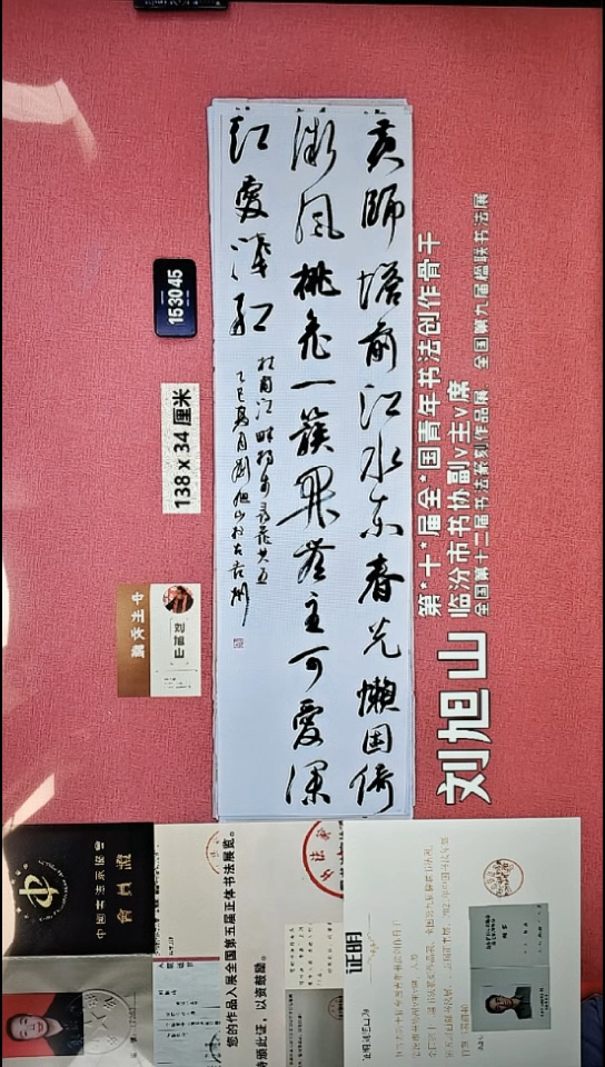 书法137    刘老师书法作品