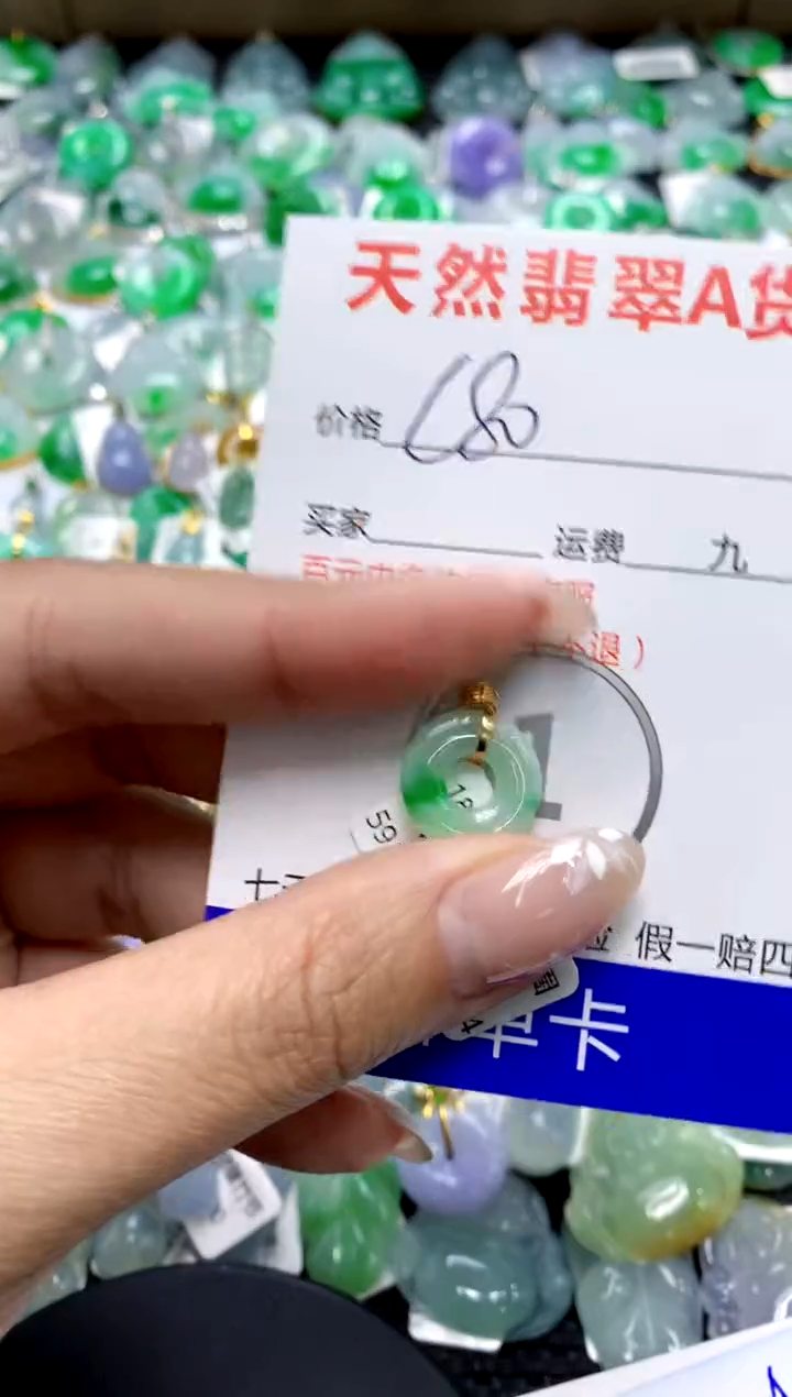 【闪购商品】翡翠颈饰18K金镶嵌1111111111111