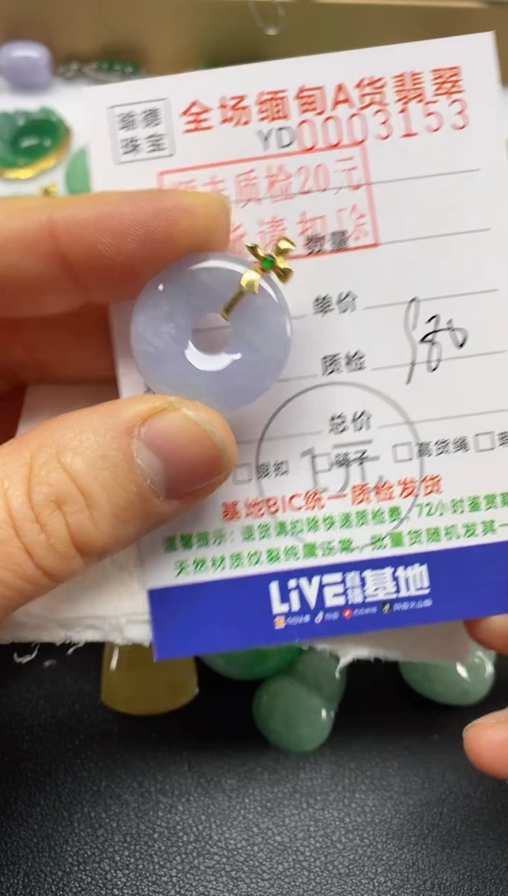 【闪购商品】翡翠吊坠(不含链)18K金镶嵌甜甜圈