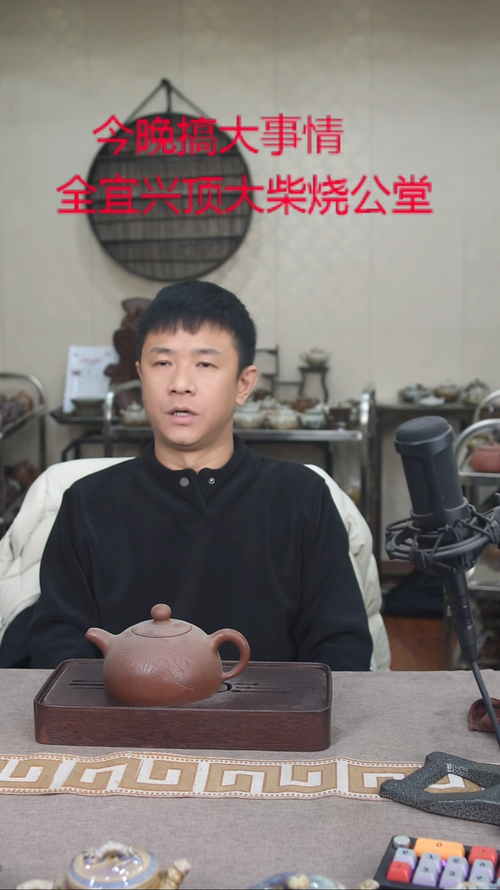 茶壶紫砂宜興紫砂柴燒