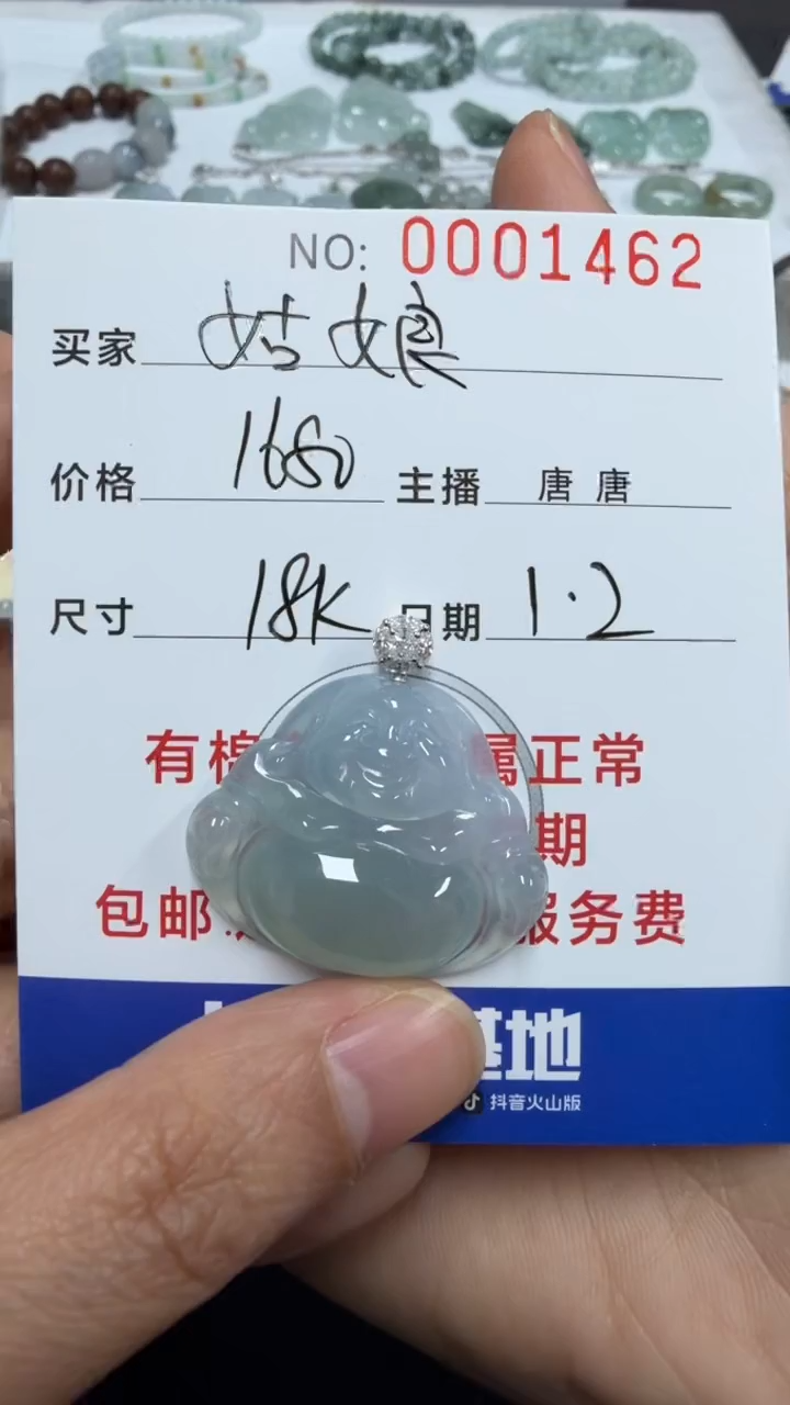 18K金镶嵌挂件翡翠姑*?姑娘1462