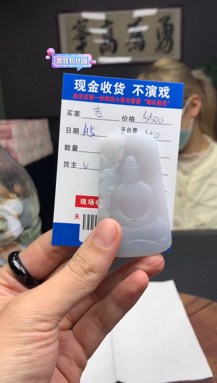 【闪购商品】定制翡翠未镶嵌SYD90248
