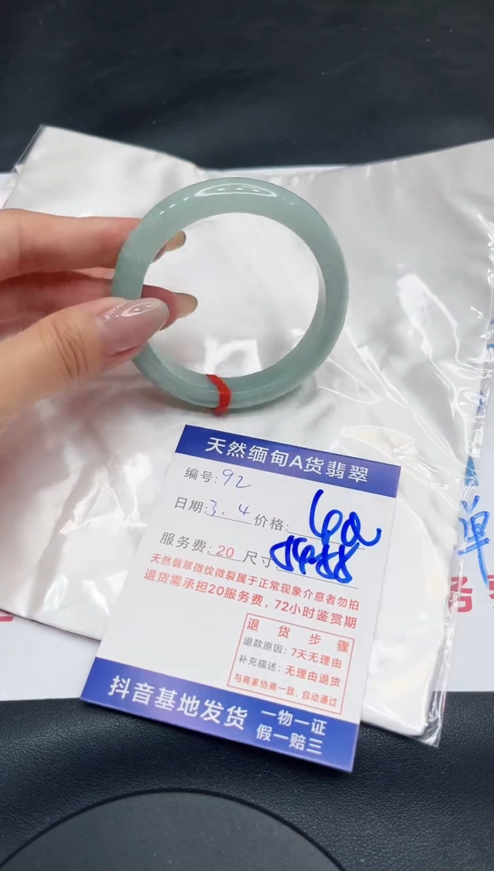 【闪购商品】翡翠手镯未镶嵌11111111
