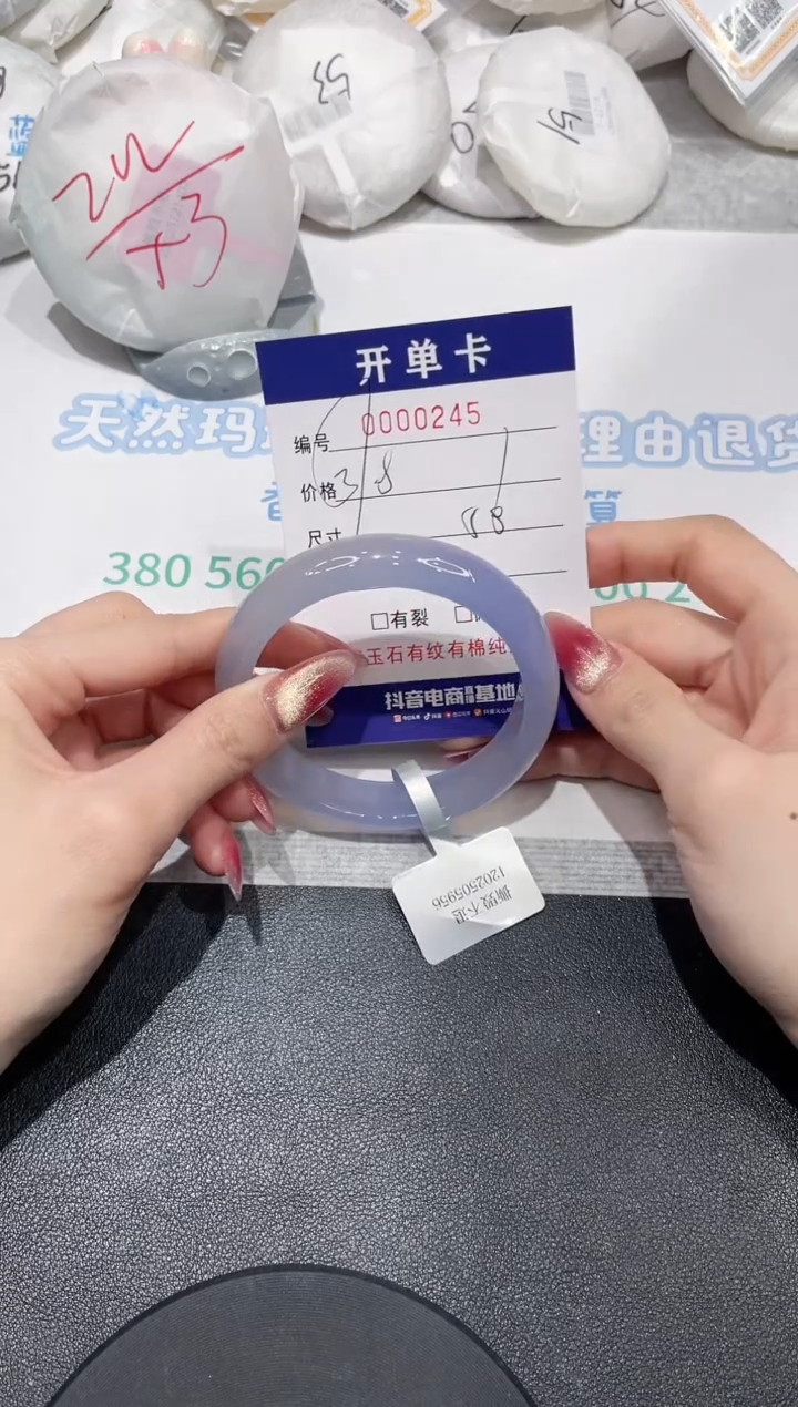 【闪购商品】玛瑙/玉髓手镯未镶嵌245