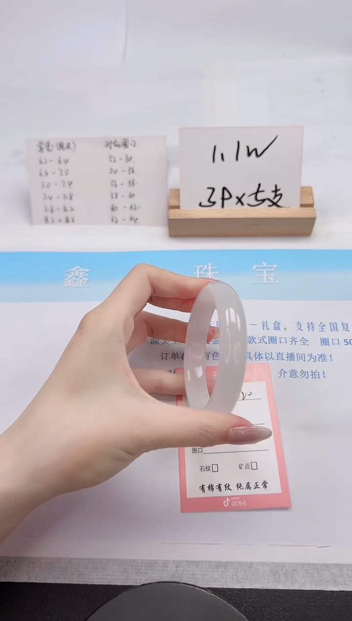 【闪购商品】石英质玉手镯未镶嵌220-56.8