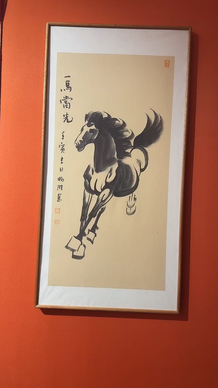 书法雷畅胜一马当先 托底 不带框发货