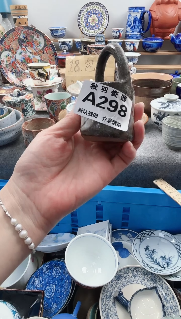 散瓷v****j千羽瓷器默认微瑕A298