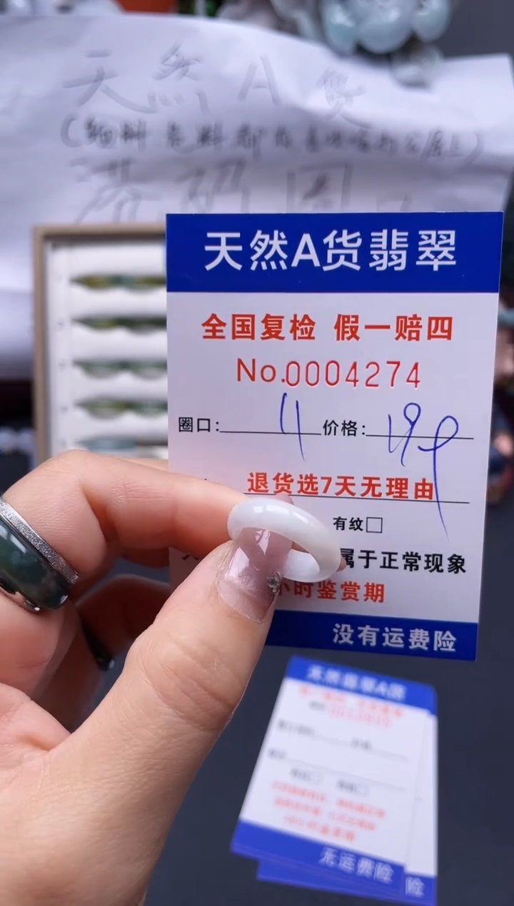 【闪购商品】翡翠戒指未镶嵌11*4274..