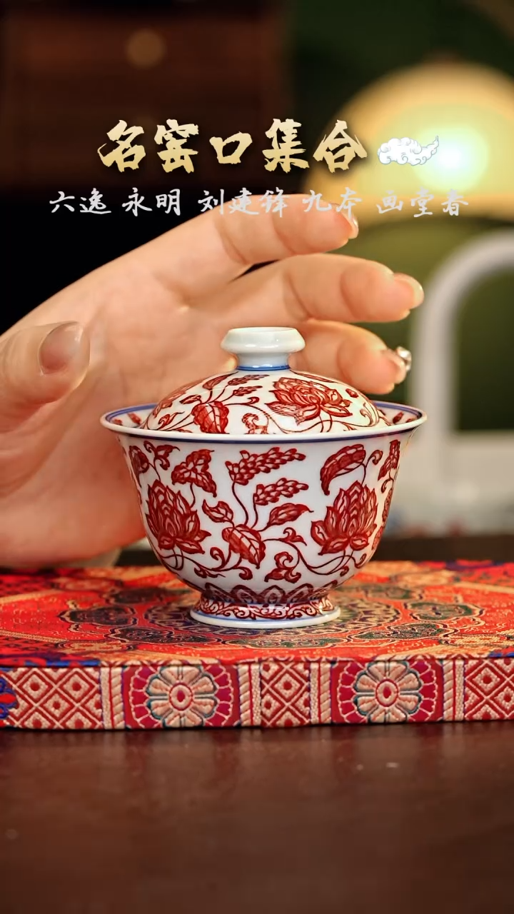 【闪购商品】瓷片永明··········