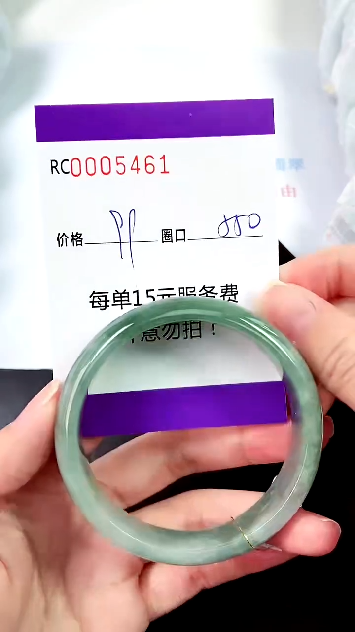 【闪购商品】翡翠手镯未镶嵌00005461