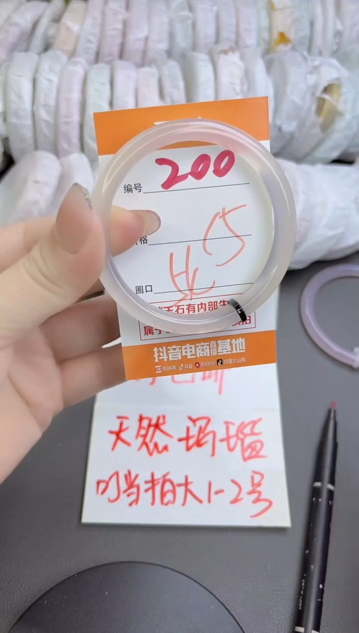 手镯玛瑙/玉髓未镶嵌200