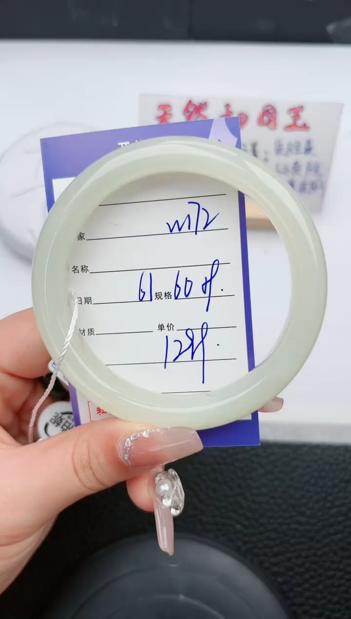 【闪购商品】和田玉手镯未镶嵌172微色差T3