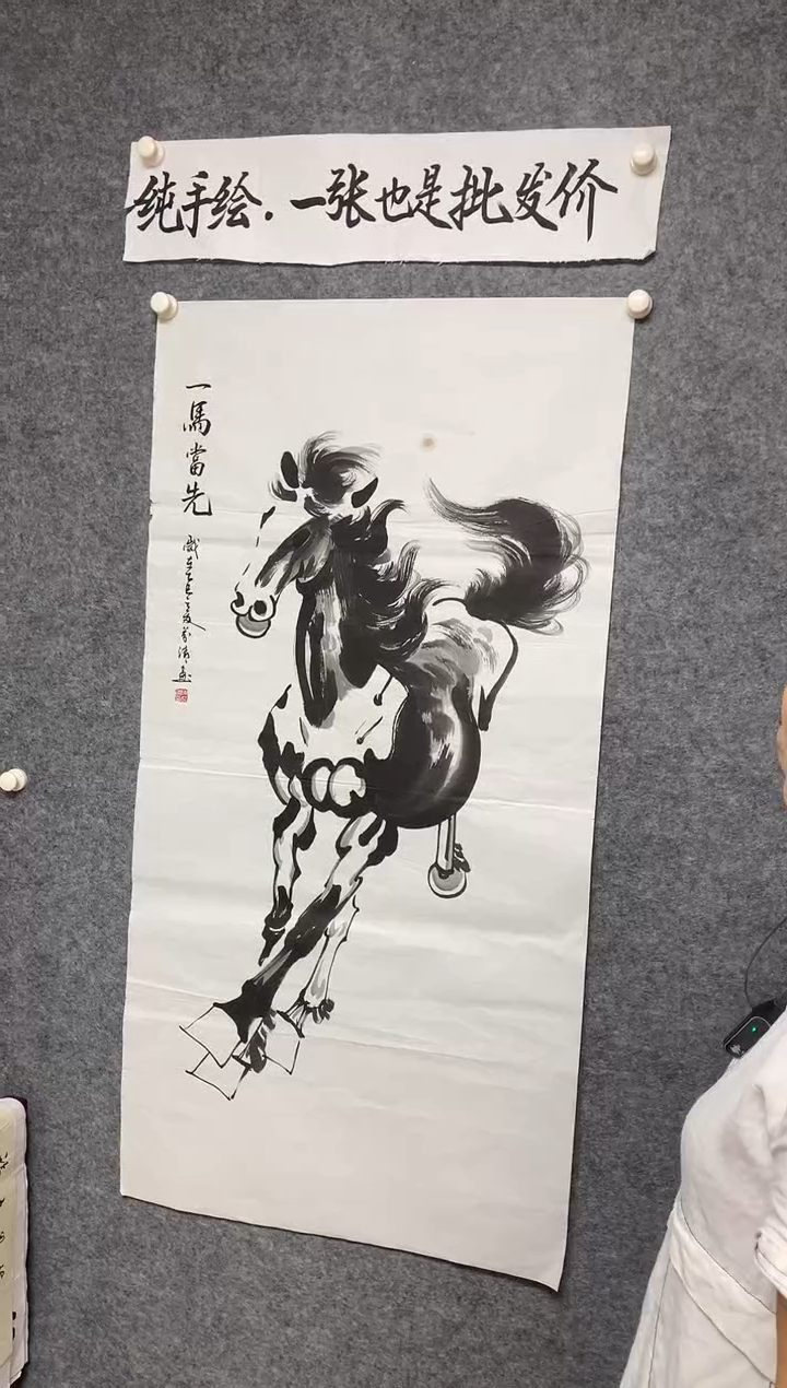 竖款一马当先尺寸136*68