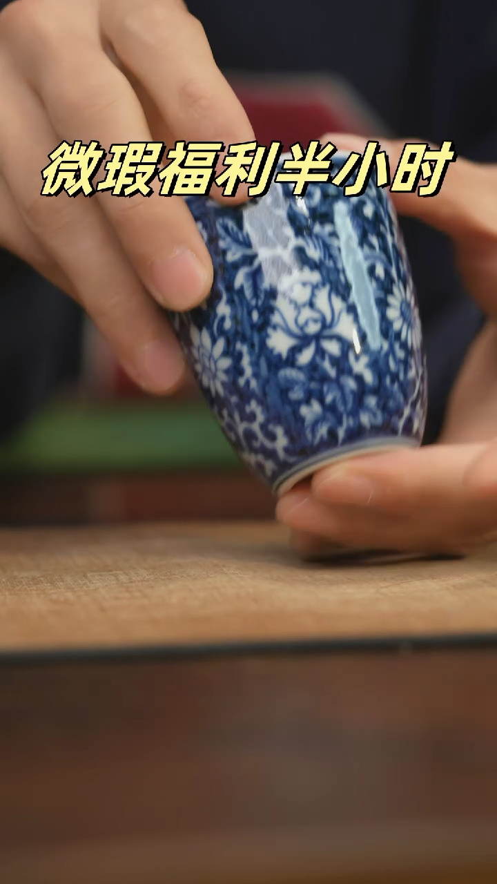 【闪购商品】杯柴窑青花破价福利