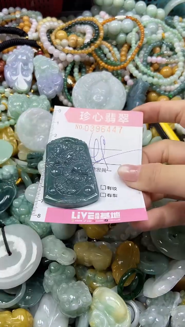 颈饰未镶嵌翡翠闪购0396447