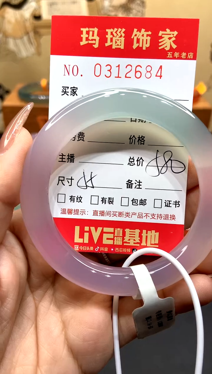 【闪购商品】玛瑙/玉髓手镯未镶嵌L0312684