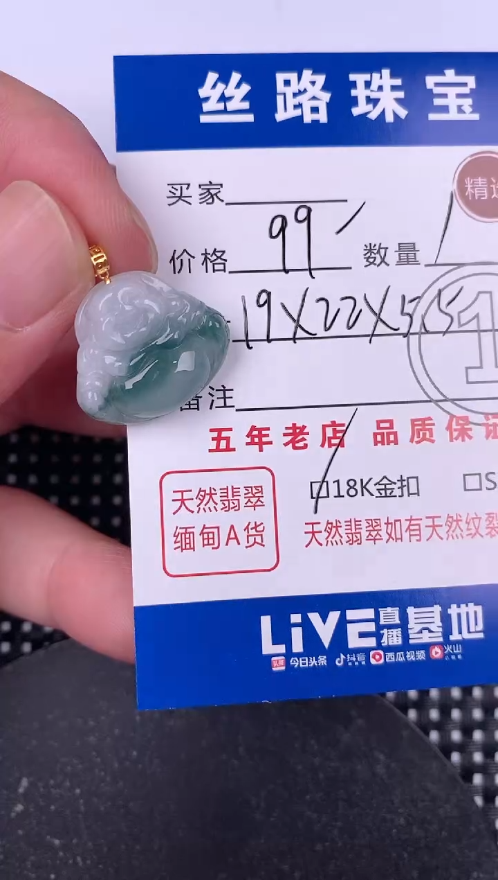 翡翠18K金镶嵌颈饰挂件