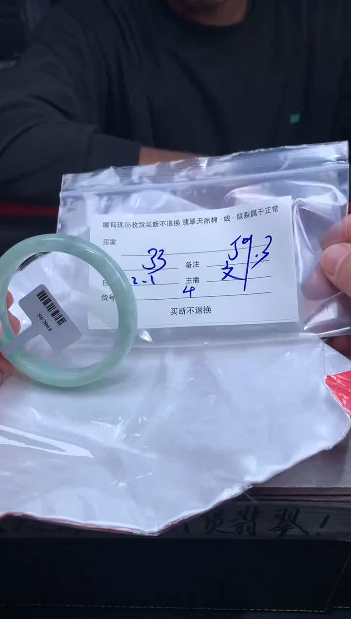 【闪购商品】定制翡翠未镶嵌毛货手镯需精细抛光/59