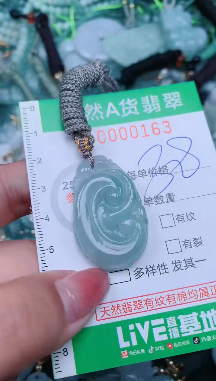 【闪购商品】翡翠颈饰未镶嵌.0000163