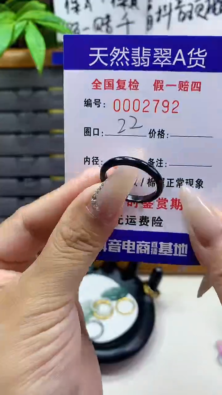 【闪购商品】翡翠戒圈未镶嵌天然翡翠A货2792
