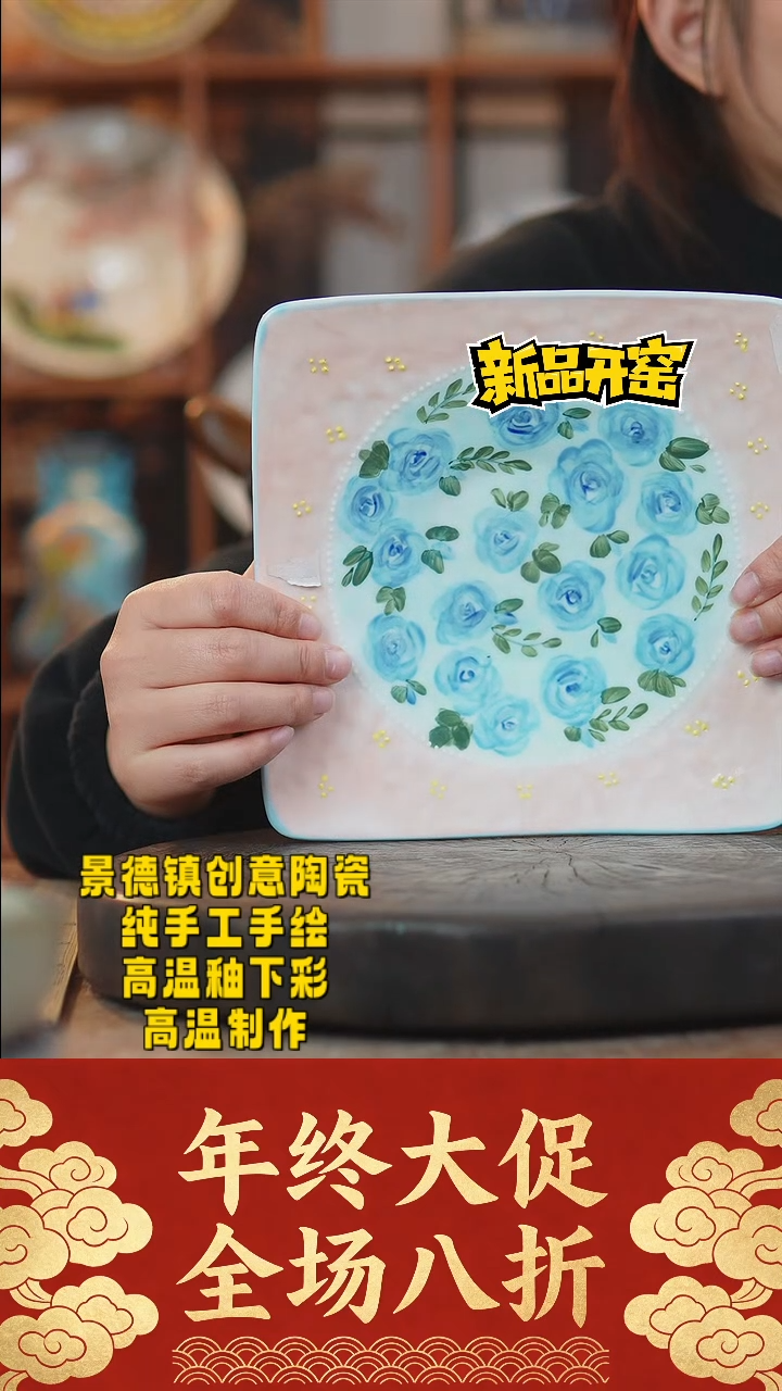 其他陶077景德镇瓷器