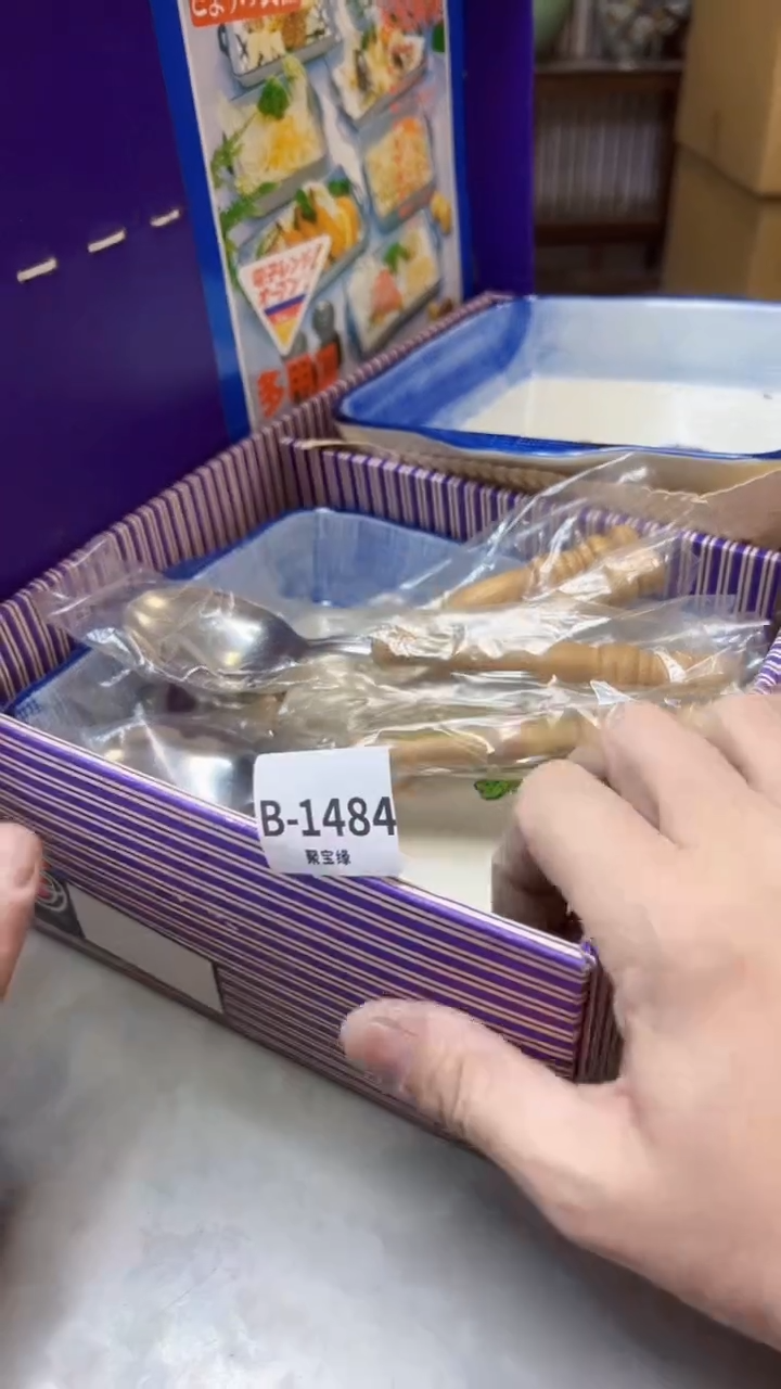 【闪购商品】瓷片1484聚宝缘精选二号店