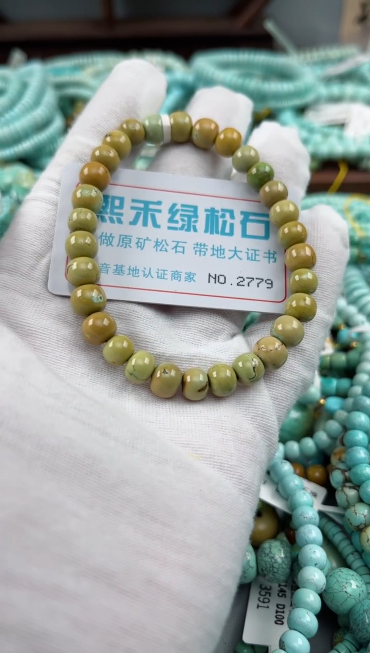 未镶嵌绿松石松石2779