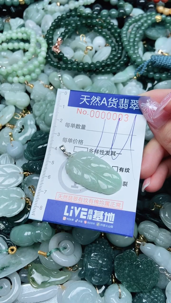 翡翠未镶嵌吊坠(不含链)翡翠