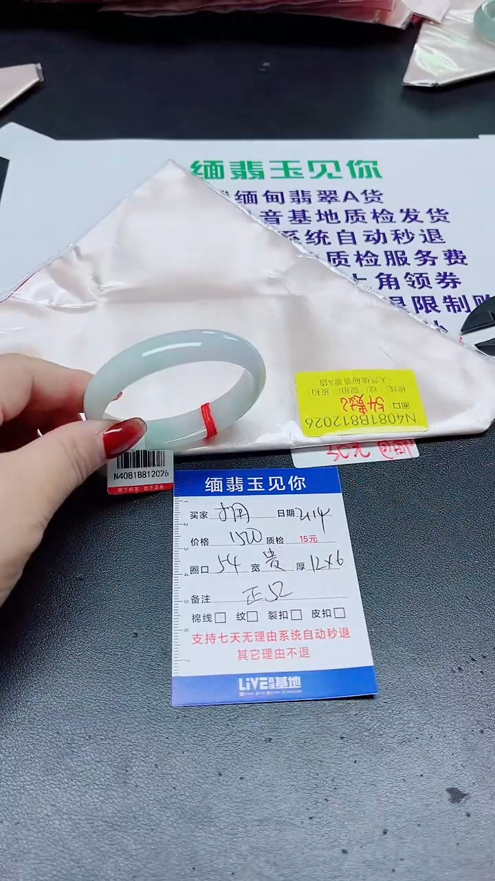 【闪购商品】翡翠手镯未镶嵌54贵/12026