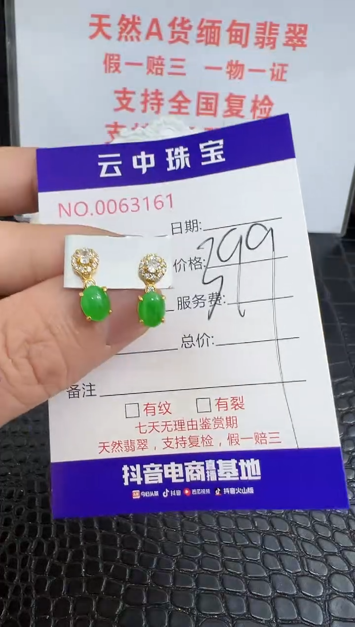 银S925镶嵌戒指翡翠3161