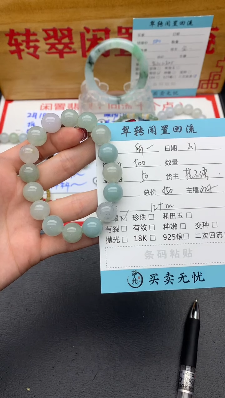 【闪购商品】翡翠手串未镶嵌绿色