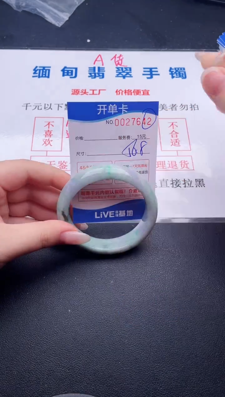 翡翠手镯未镶嵌拍哪个图片就是发哪个42