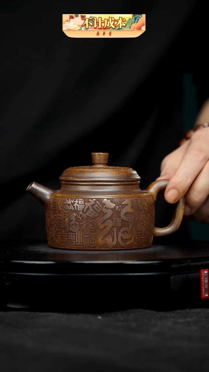 【闪购商品】宜兴高端原矿紫砂