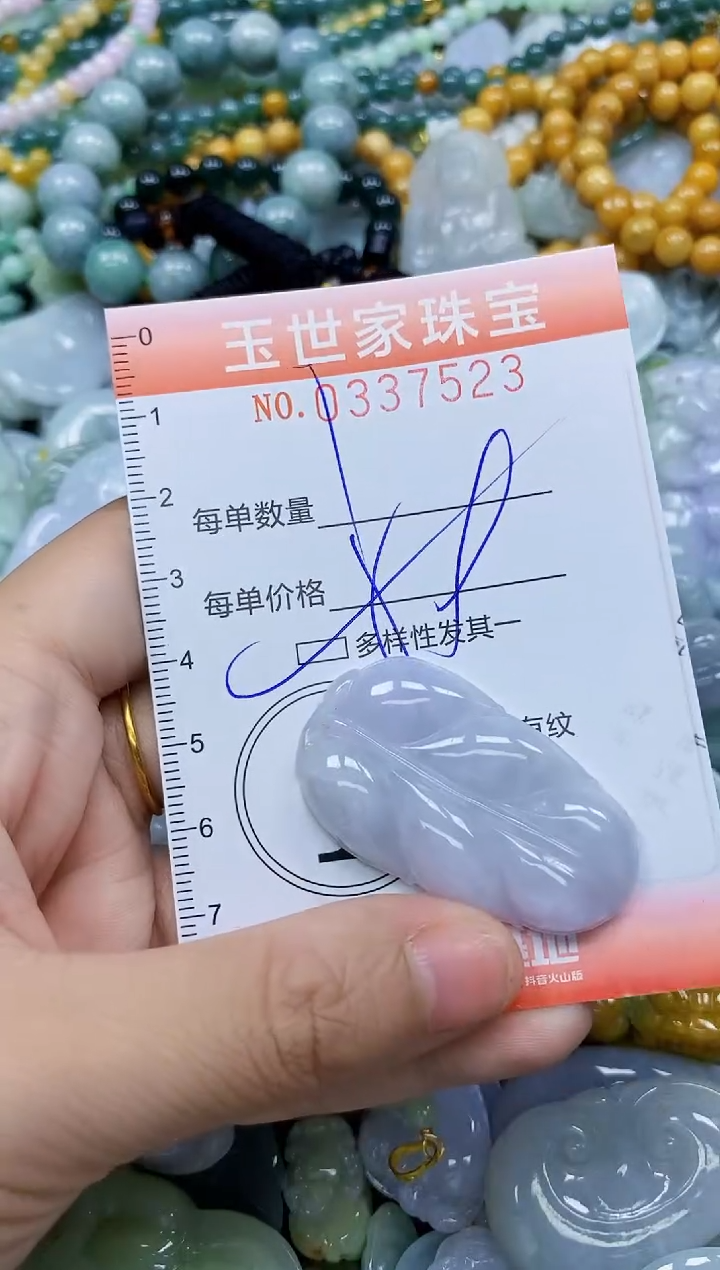 颈饰未镶嵌翡翠闪购0337523多样性发其一