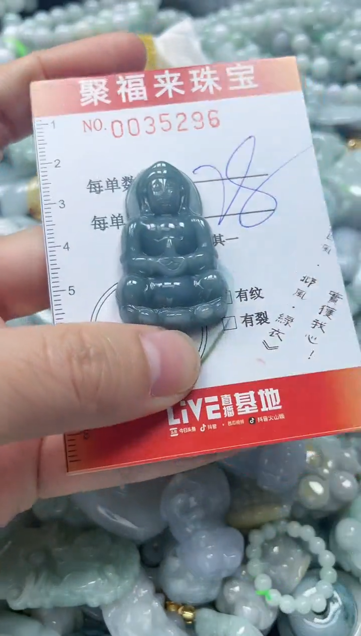 【闪购商品】翡翠颈饰未镶嵌闪购0035296