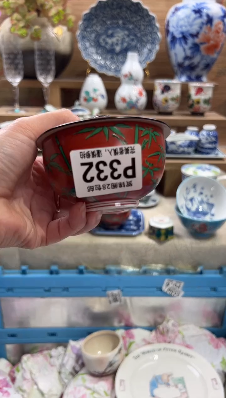 瓷片海****所      P332