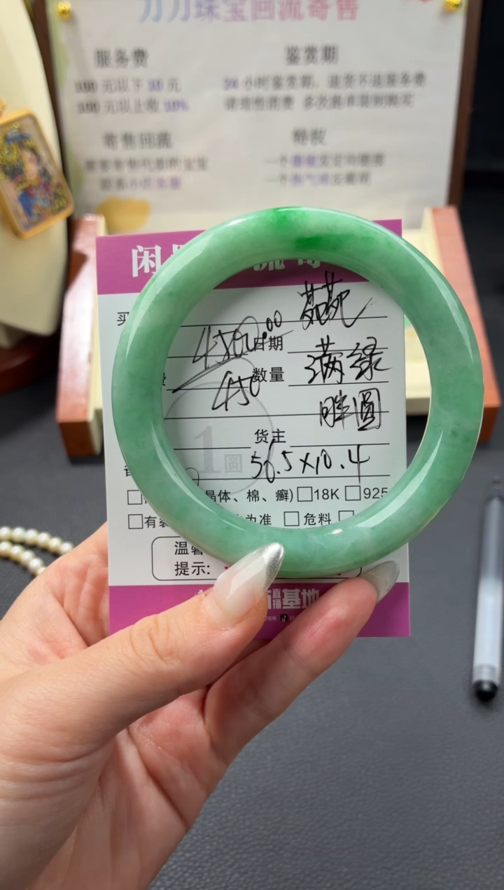 未镶嵌手镯翡翠阿*…00003938