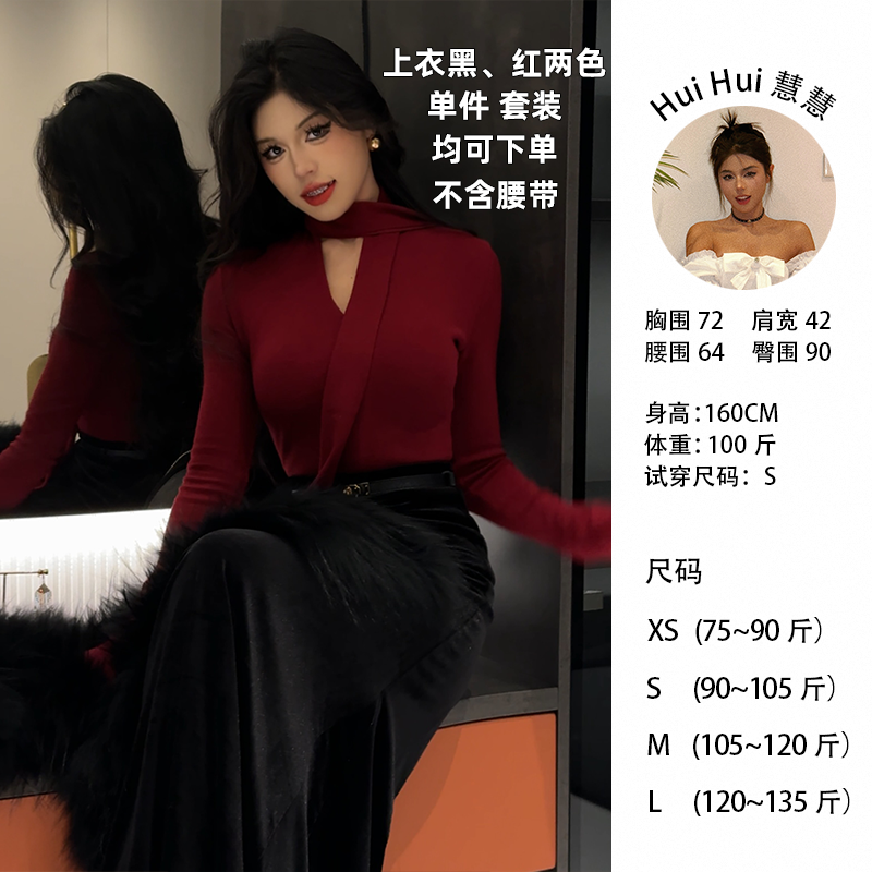 【佳人】「黄黑皮慧慧」时尚高级感早春两色上衣清冷感套装24220