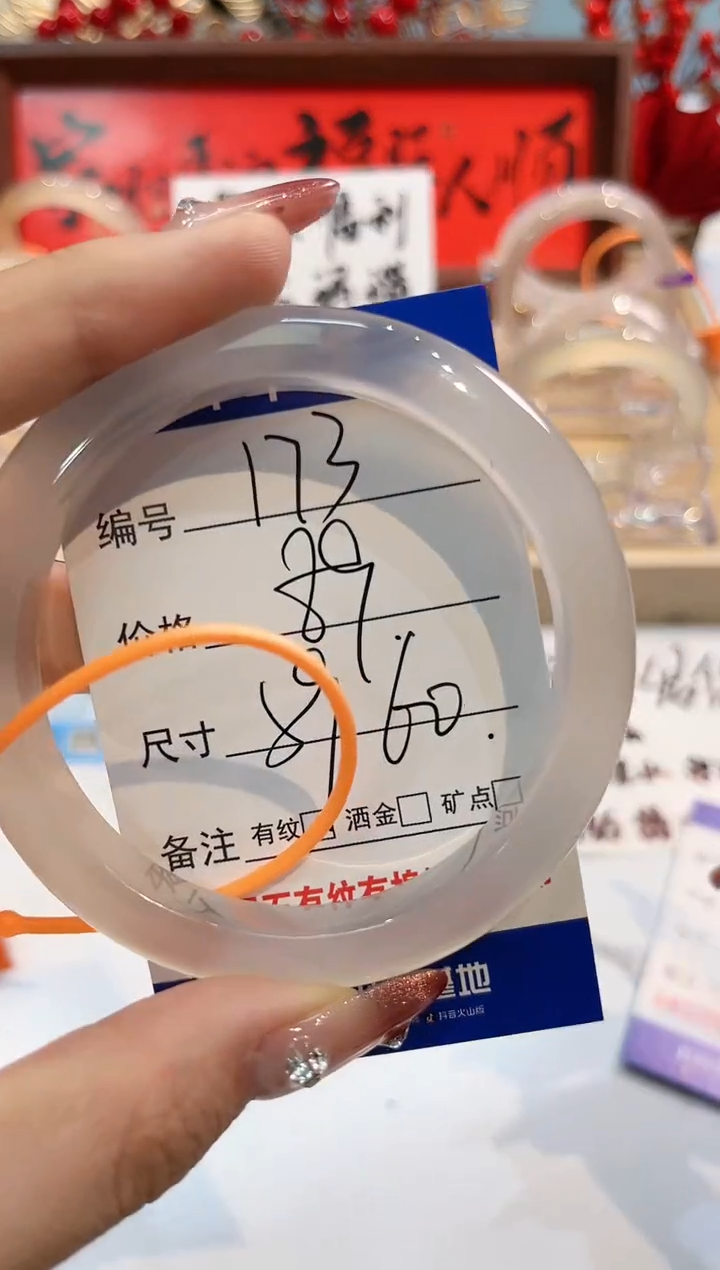 【闪购商品】玛瑙/玉髓手镯未镶嵌173-L马黑1瑕L-L60+