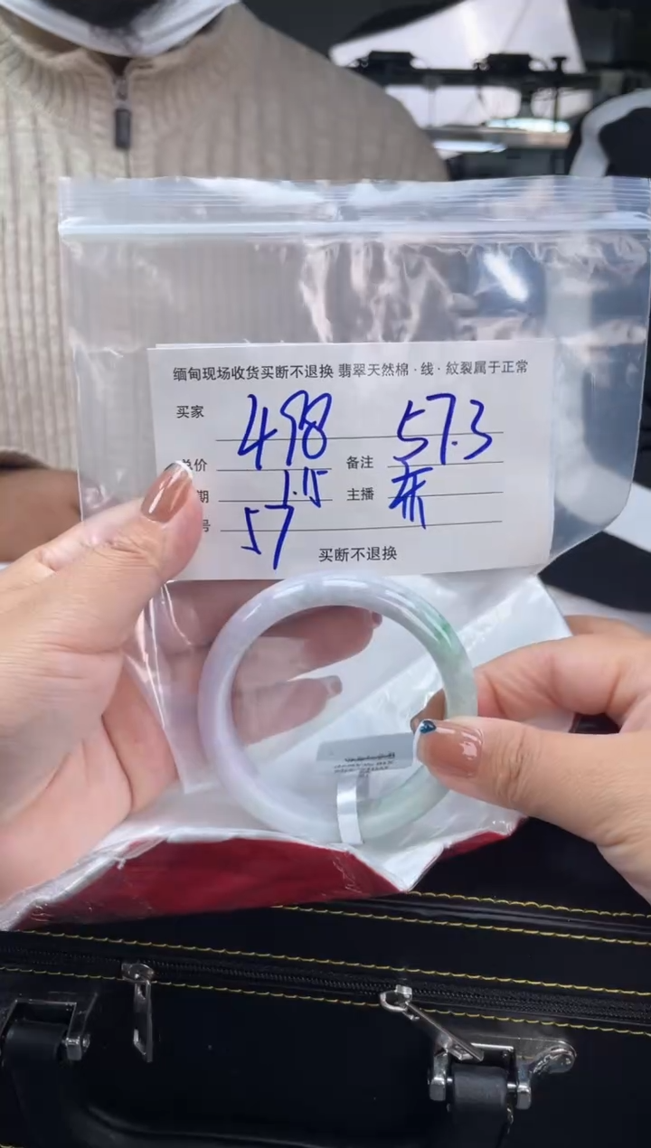 【闪购商品】定制翡翠手镯未镶嵌毛货手镯需精细抛光/57.3